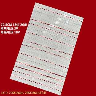 适用夏普LCD 487LBM700E0603 70SU861A灯条RUNTKB486 70SU860A