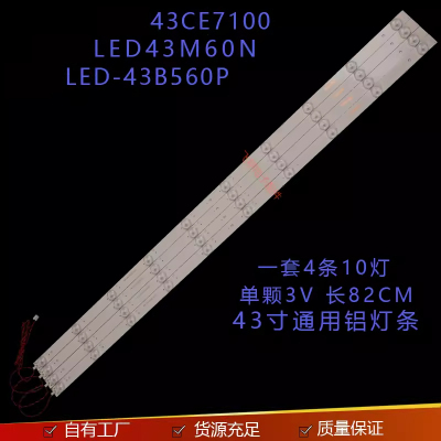 康佳LED43M60N液晶背光灯条