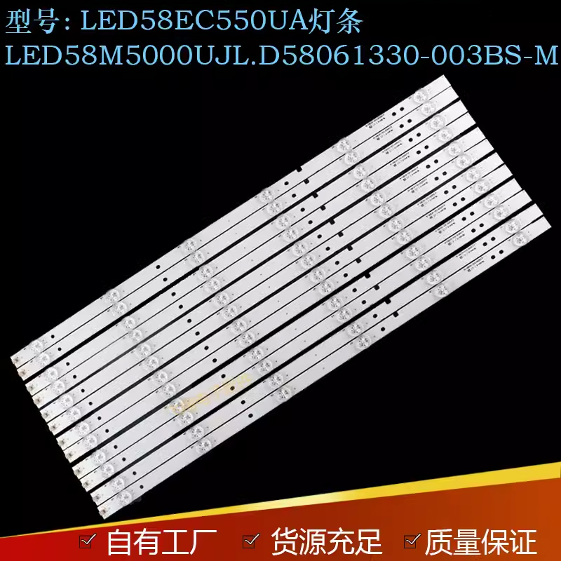 海信LED58EC550UA灯条
