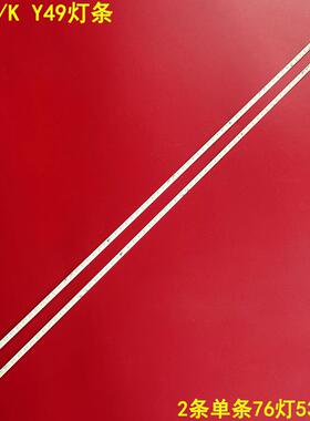 适用微鲸W49F/K Y49灯条JL.E490K4414-004CL/004CR-R7N-M-HF背光