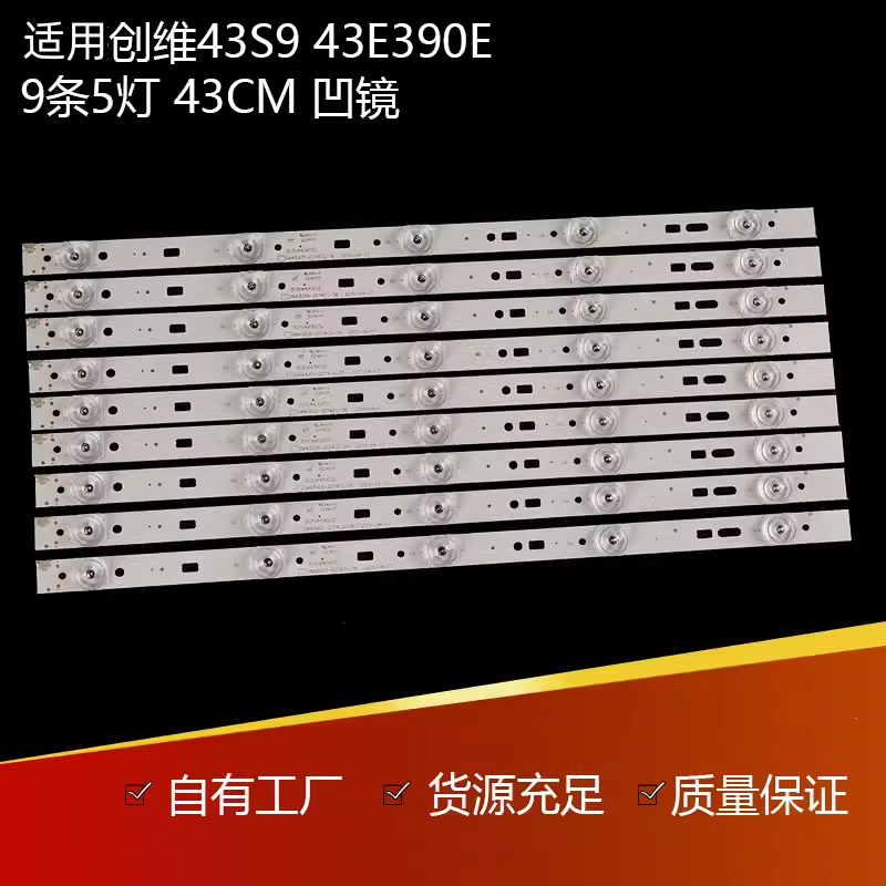 创维43s9 43e390e 43e386e灯条crh-a43353505014液晶电视凹透镜灯