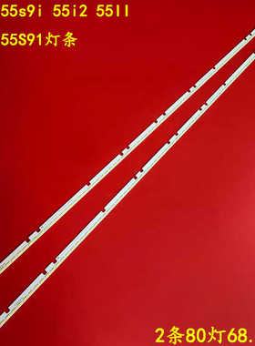 适用联想17TV 55s9i 55i2 55II 17TV 55S91灯条LBM550M1008-DW-2