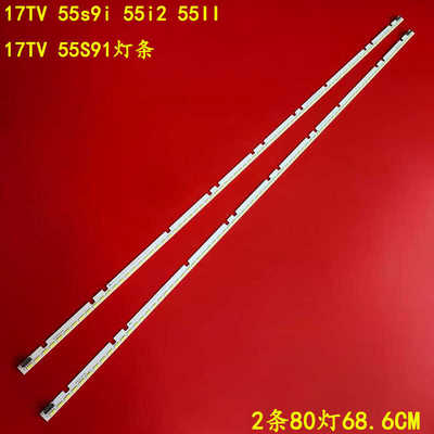 联想17TV55s9i55i2灯条