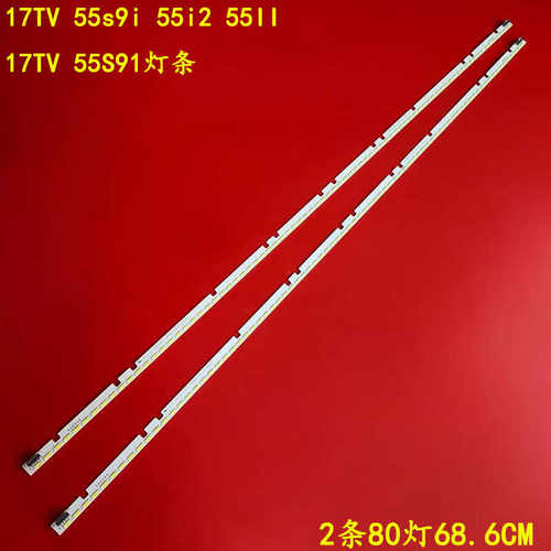 联想17TV55s9i55i2灯条