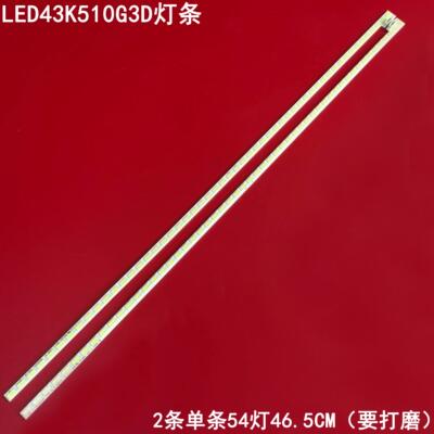 海信LED43K510G3D液晶背光灯条