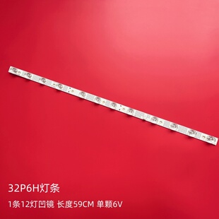 适用TCL 32P6H 32P6灯条 32HR330M12/13A0 V5 V6 4C-LB3212-HR02J