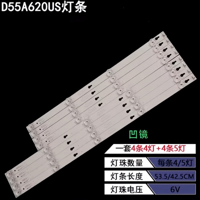 TCLD55A620US液晶背光灯条