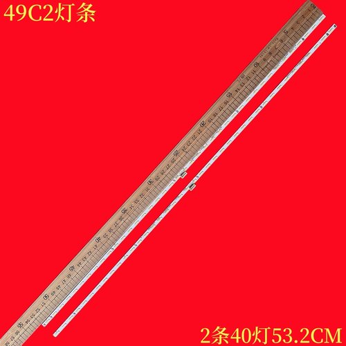 TCL49C2液晶背光灯条