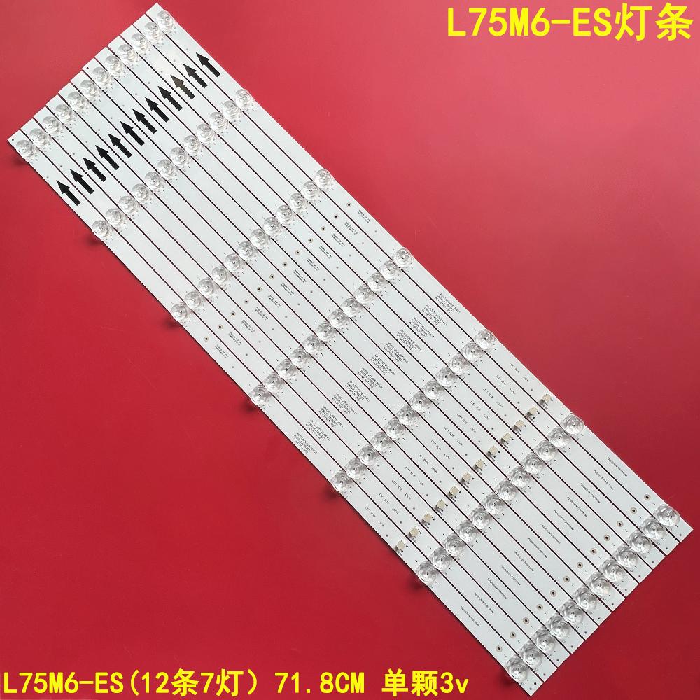 小米L75M5-4S液晶背光灯条