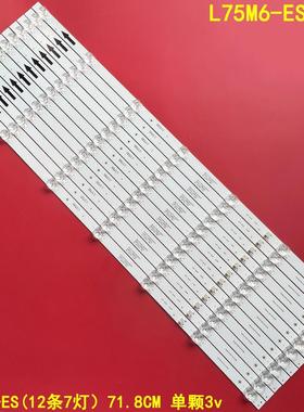 适用小米L75M5-4S灯条L75M6-ES灯条4C-LB750T-HR2背光12条7灯液晶