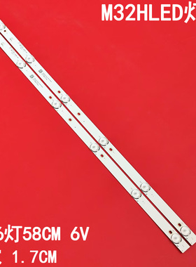 适用明彩M32HLED灯条MS-L1343V2(2*6_3030_300MA_36V)背光液晶