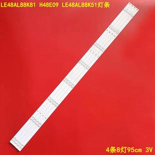B48F5130300408 LE48AL88K51灯条CRH 适用海尔LE48AL88K81 H48E09