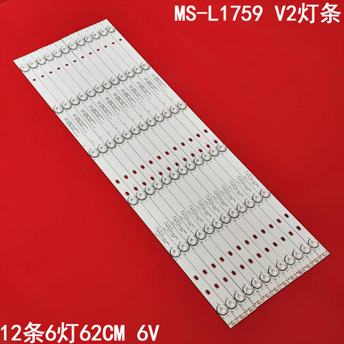 65寸MS-L1759V2电视背光灯条