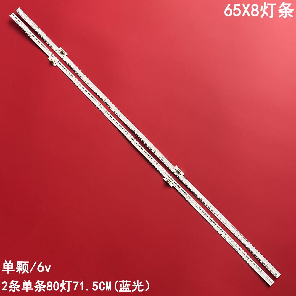 TCL65X8液晶背光灯条