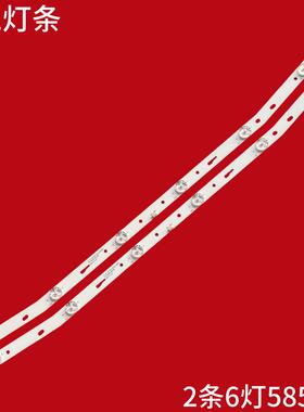 适用乐华T32灯条E32F2000 MCPCB JS-D-JP3220-061EC液晶灯条2条6