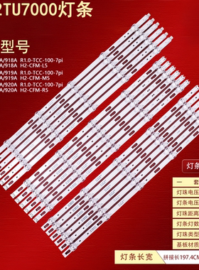 适用三星UN82TU7000灯条BN96-50455A 50456A 50457A LM41-00901A