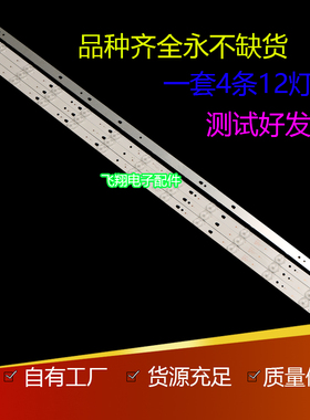 适用海尔le40A3000灯条 led40d12-zc14-04(a) TCL LE40D8810新品