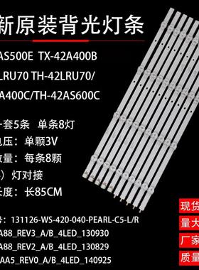 适用松下TH-42A410T灯条SV0420A88_Rev3_B_4LED_130930 SV0420A88