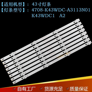 A3113N01 K43WDC1A2液晶灯条 K43WDC 适用飞利浦43寸背光4708