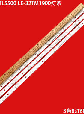 适用清华同方LE-32TL5500 LE-32TM1900灯条 IC-B-CNAI32D114液晶