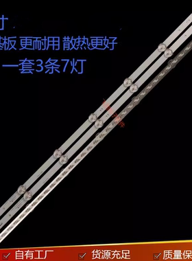 3条适用长虹LED32B3060C灯条RH-D32071235-334AS-M 7灯