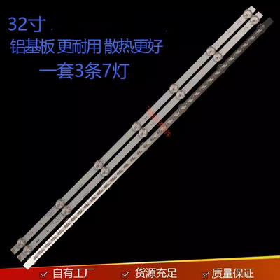 LED32B3060C灯条适用长虹