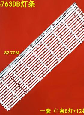 适用75U6763DB灯条 JL.D75091330-078AS-M JL.D75042330-078AS-M