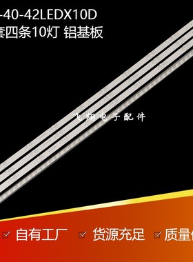 先锋通用LED-40B550 LED-40B900背光灯条AHKK40D10-ZC21FG-01灯条