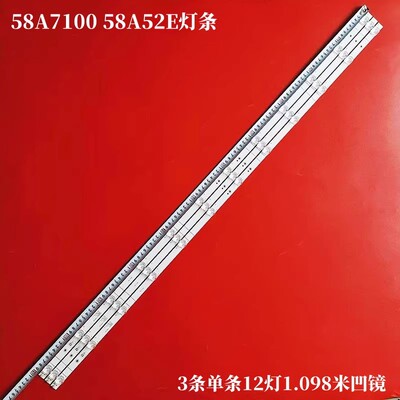 海信58A52E58T55EHZ58E3D灯条