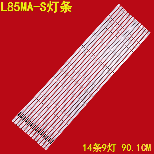 小米L85MA-S灯条85D31009X14
