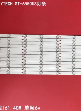 12条*65寸SKYTECH ST-6550US灯条MS-L2819 V1 7灯电视背光铝基板