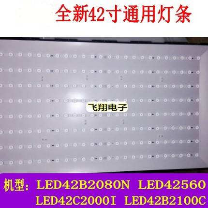 LED42560灯条长虹全新