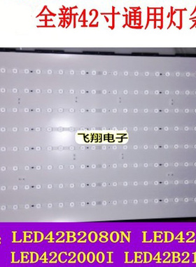 全新适用长虹LED42560灯条LED42C2080i灯条LED42C2051i 灯条灯条
