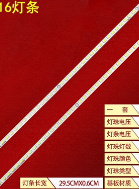 适用海信LED26K11 26K16灯条RSAG7.820.4232/4234背光灯260DF-E02