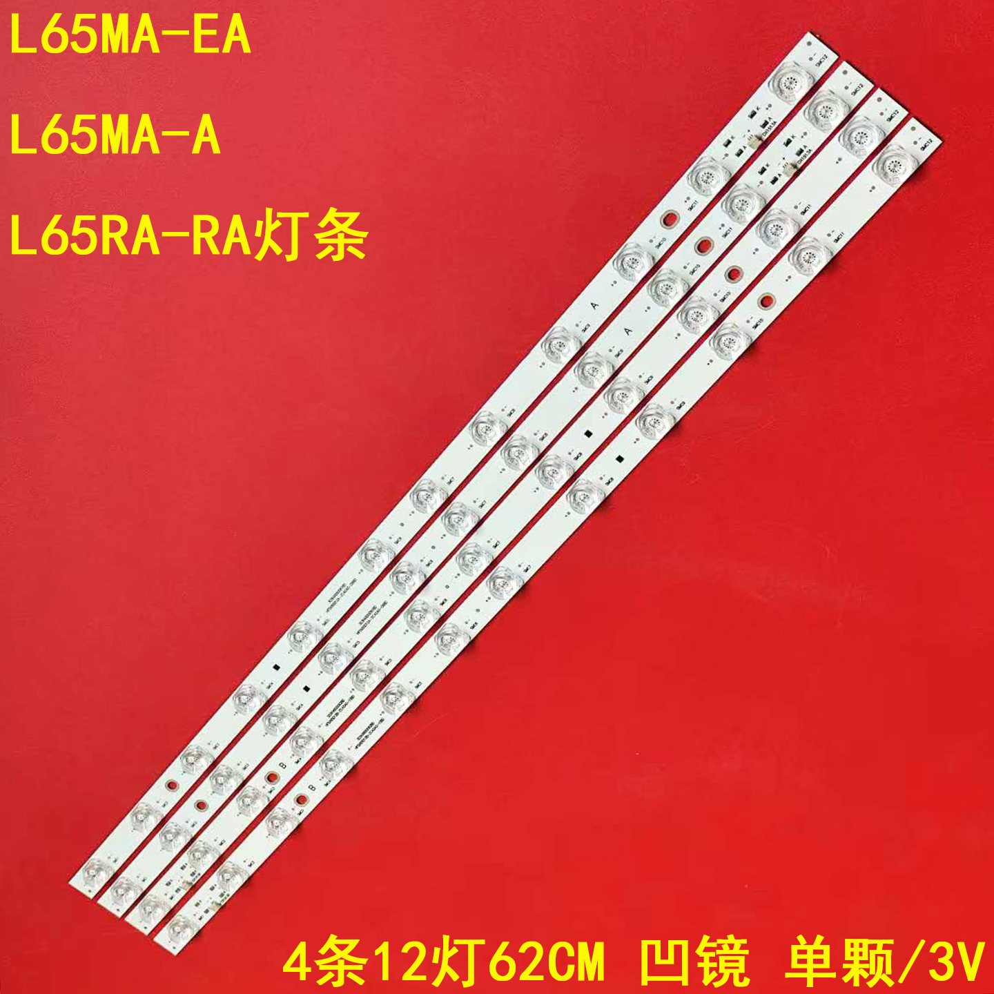 小米L65MA-EAL65MA-A灯条