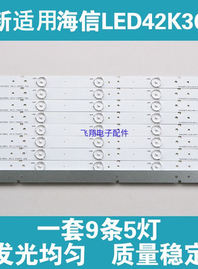 全新适用海信LED42K220JDLED灯条 SVH420A72-REV3-5LED-130114灯
