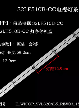 适用 LG 32LF510B-CC灯条SSC_32inch_HD LGE_WICOP_SVL_320AL5_15