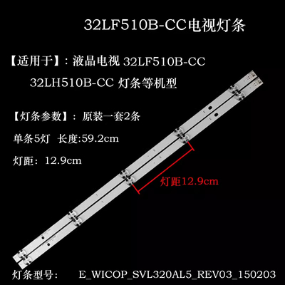 LGLG32LF510B-CC灯条