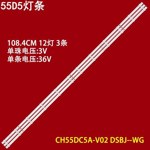 长虹55D5液晶背光灯条