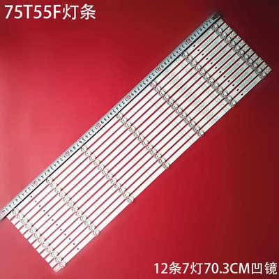 海信75T55F液晶背光灯条