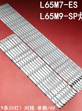 适用小米L65M7-ES L65M9-SP灯条CRH-BP65ES3030T18200BC-A-REV1.3