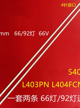适用乐视S40 Air灯条TC400-F2204液晶屏灯 L403PN L404FCNN背光灯