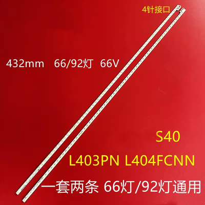 乐视S40Air液晶背光灯条