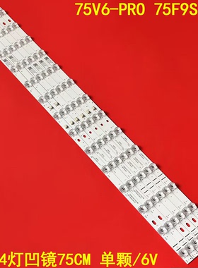 适用TCL 75V6-PRO 75F9S灯条TCL-75F8-3030FC-A 4C-LB7514-YH07J