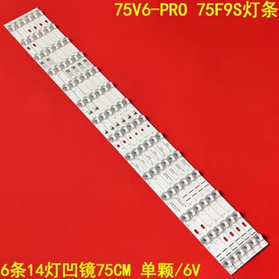 适用TCL 75V6-PRO 75F9S灯条TCL-75F8-3030FC-A 4C-LB7514-YH07J