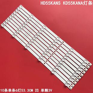 适用华为HD55KANS KD55KANA灯条CRH-ZS553030100608HREV1.1液晶