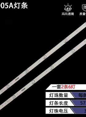 适用联通32D05A灯条32D03 JL.D32061330-253BR/253AL-M电视灯管