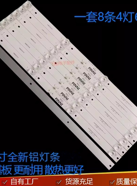 JAV LED50HD520灯条50S9900 LED50X SX5208 LE-8815A电视MS-L2006