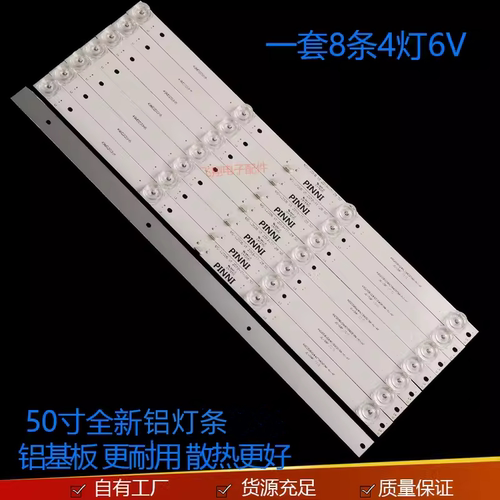 JAVLED50HD520液晶灯条