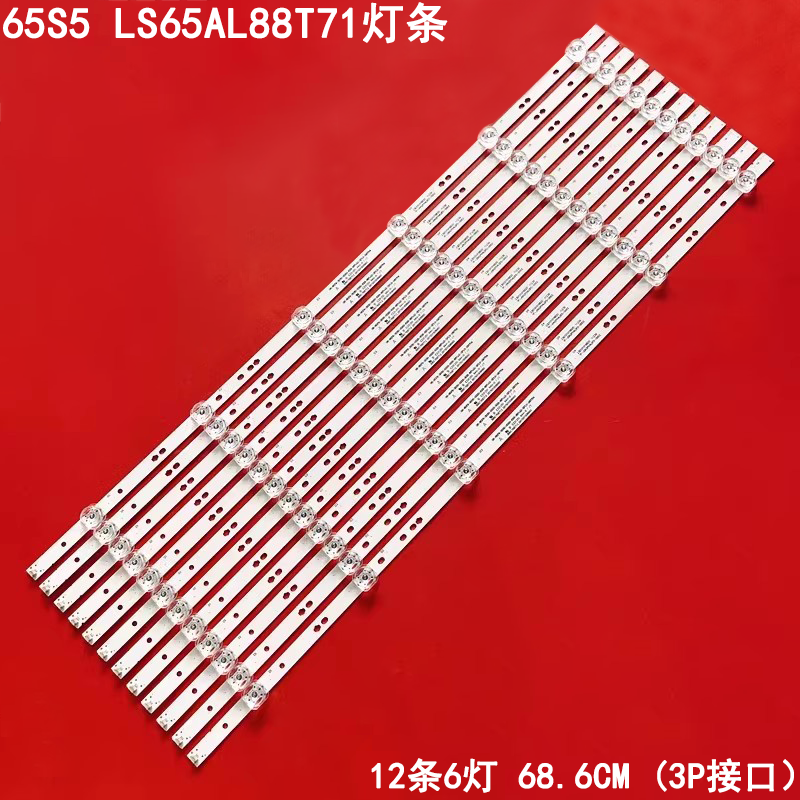 适用海尔65S5 LS65AL88T71灯条06-65F9-3030-0D20-6x6-687x12背光